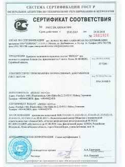 2012.05.24 Геленджик - Профили поливинилхлоридные системы Rehau с использованием кальций-цинкового стабилизатора.