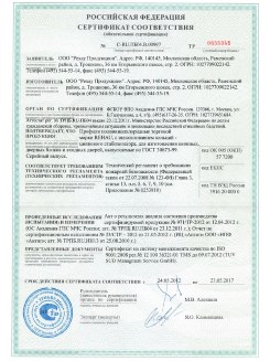 2013.02.20 Геленджик - Пена монтажная Profflex Firestop