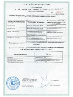 2013.08.27 Геленджик - Полимерные профили системы Geneo.