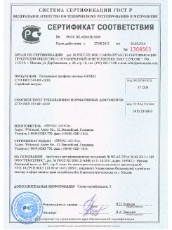 2014.05.28 Геленджик - Пена монтажная однокомпонентная полиуретановая в аэрозольной упаковке.
