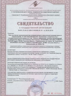 2015.03.25 Геленджик - Профили поливинилхлоридные системы Rehau для оконных и дверных блоков.