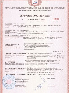 2015.10.21 Геленджик - Устройства поворотные, откидные и поворотно-откидные, системы NT для оконных и балконных дверных блоков.